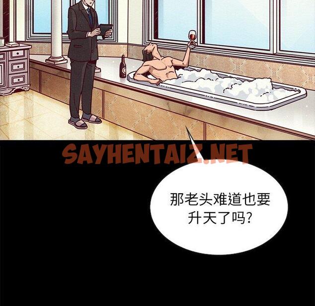 查看漫画坏血 - 第43话 - sayhentaiz.net中的750861图片