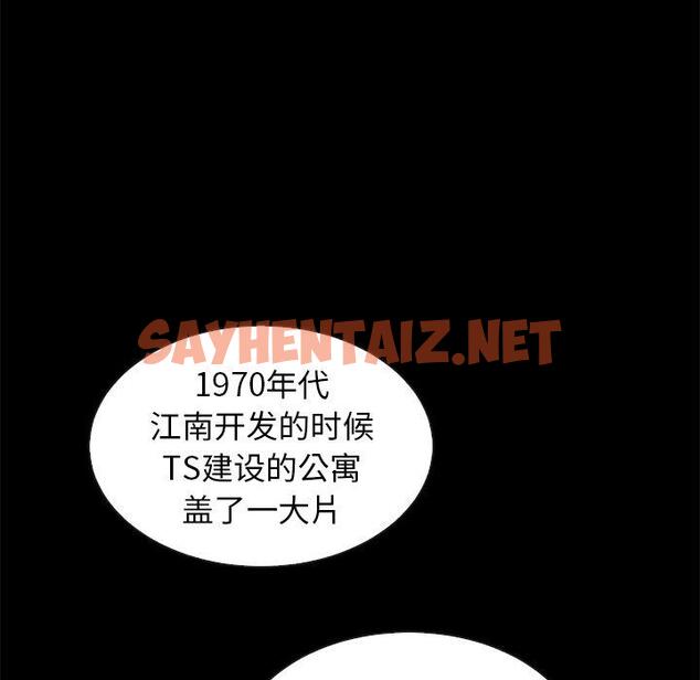 查看漫画坏血 - 第43话 - sayhentaiz.net中的750864图片