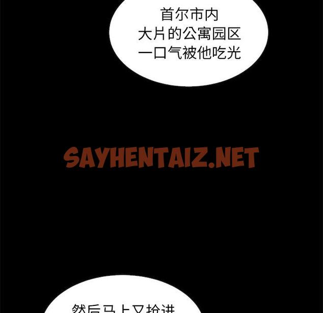 查看漫画坏血 - 第43话 - sayhentaiz.net中的750865图片