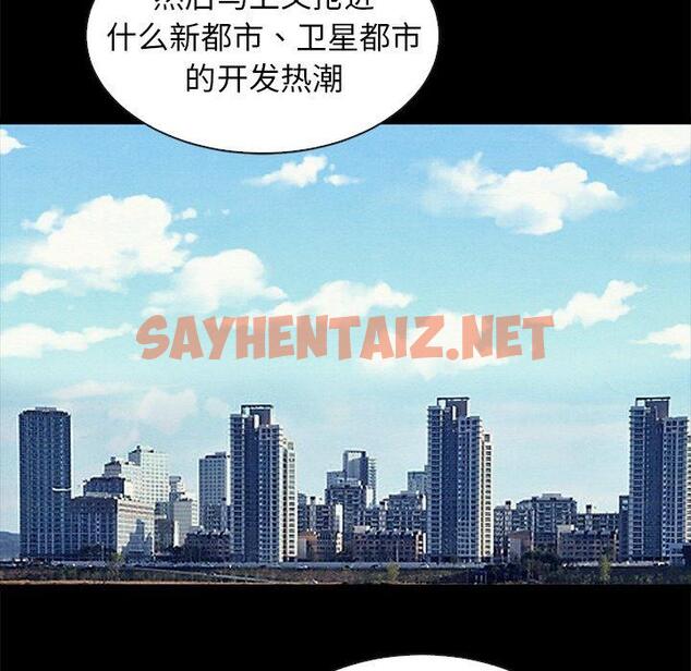 查看漫画坏血 - 第43话 - sayhentaiz.net中的750866图片