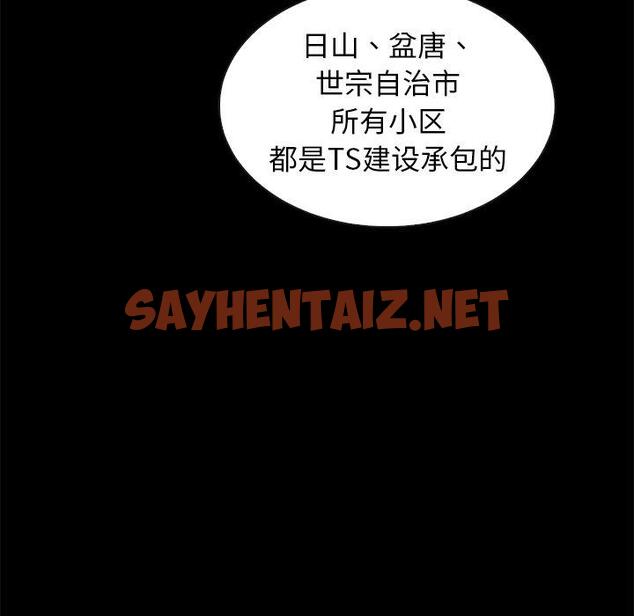 查看漫画坏血 - 第43话 - sayhentaiz.net中的750867图片