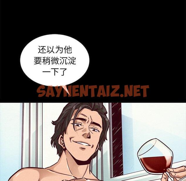 查看漫画坏血 - 第43话 - sayhentaiz.net中的750868图片