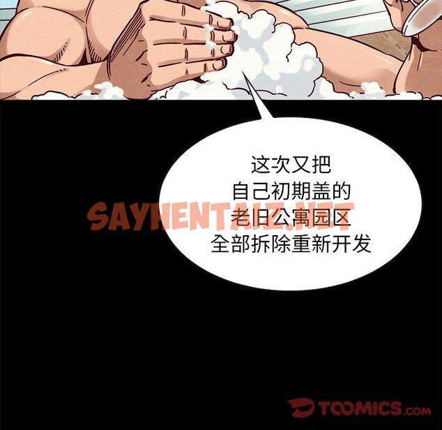 查看漫画坏血 - 第43话 - sayhentaiz.net中的750869图片