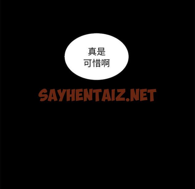 查看漫画坏血 - 第43话 - sayhentaiz.net中的750874图片