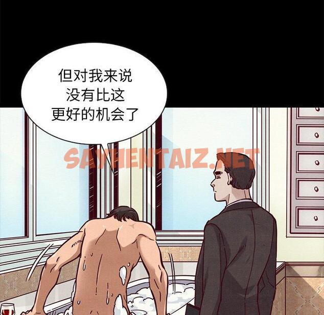 查看漫画坏血 - 第43话 - sayhentaiz.net中的750875图片