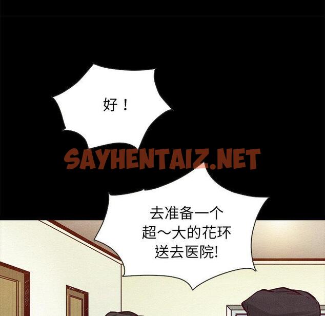 查看漫画坏血 - 第43话 - sayhentaiz.net中的750881图片