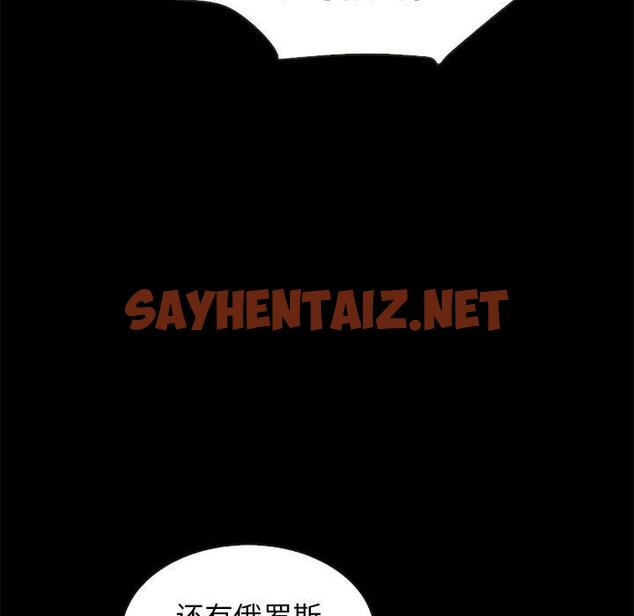 查看漫画坏血 - 第43话 - sayhentaiz.net中的750883图片