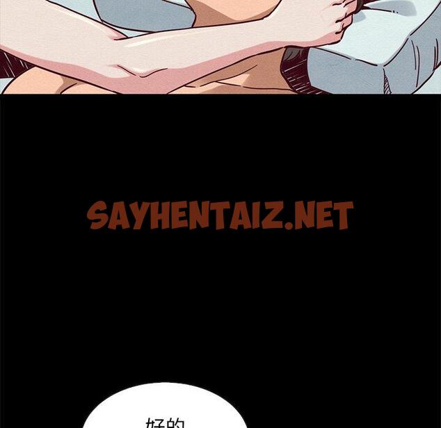 查看漫画坏血 - 第43话 - sayhentaiz.net中的750887图片