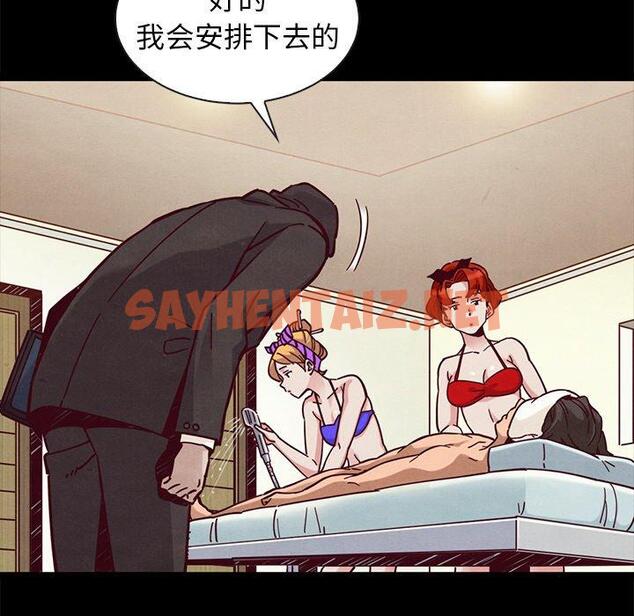 查看漫画坏血 - 第43话 - sayhentaiz.net中的750888图片