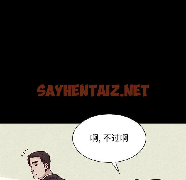 查看漫画坏血 - 第43话 - sayhentaiz.net中的750889图片