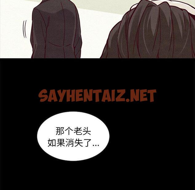 查看漫画坏血 - 第43话 - sayhentaiz.net中的750890图片