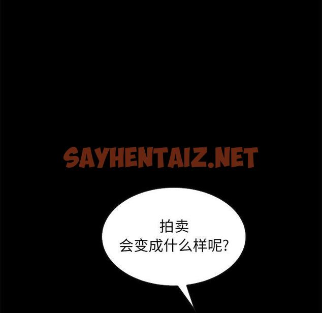 查看漫画坏血 - 第43话 - sayhentaiz.net中的750891图片