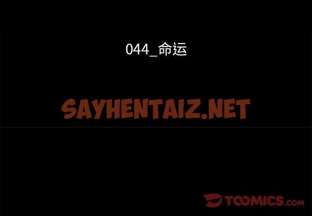 查看漫画坏血 - 第44话 - sayhentaiz.net中的750897图片