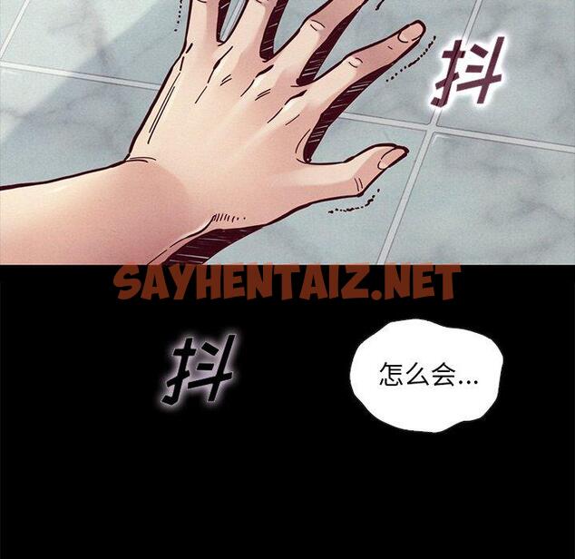 查看漫画坏血 - 第44话 - sayhentaiz.net中的750899图片