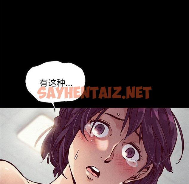 查看漫画坏血 - 第44话 - sayhentaiz.net中的750900图片