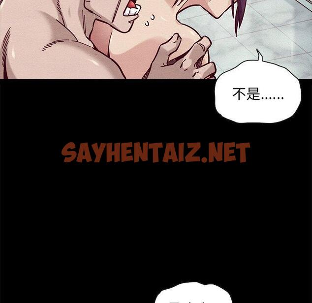 查看漫画坏血 - 第44话 - sayhentaiz.net中的750905图片