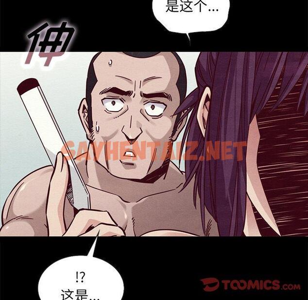 查看漫画坏血 - 第44话 - sayhentaiz.net中的750906图片