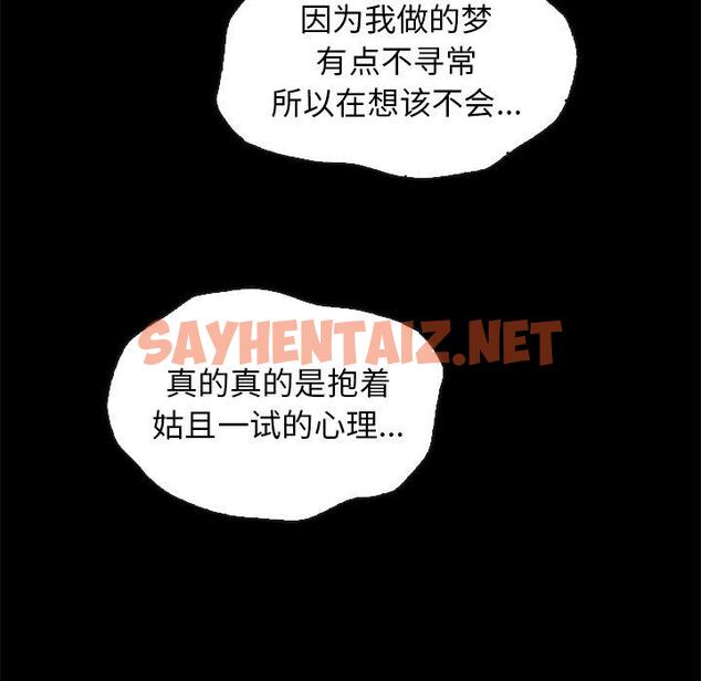 查看漫画坏血 - 第44话 - sayhentaiz.net中的750908图片