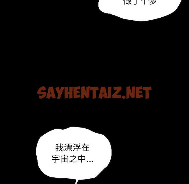 查看漫画坏血 - 第44话 - sayhentaiz.net中的750910图片