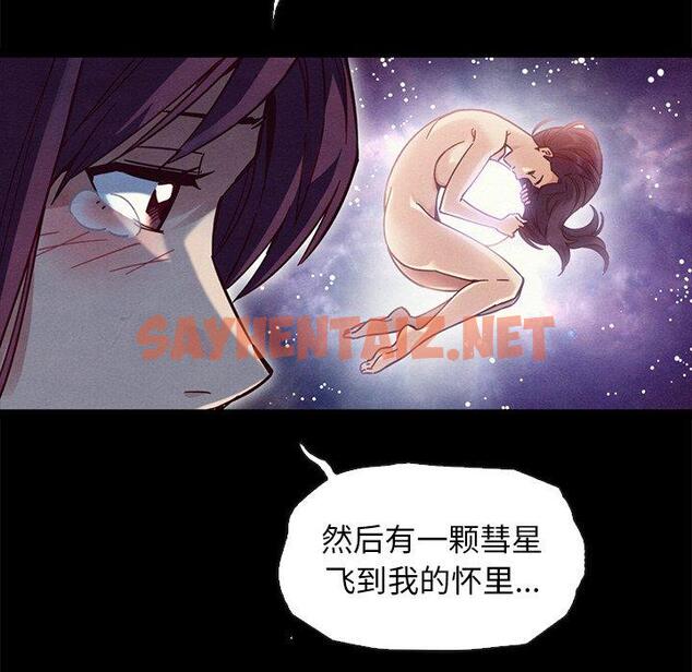 查看漫画坏血 - 第44话 - sayhentaiz.net中的750911图片