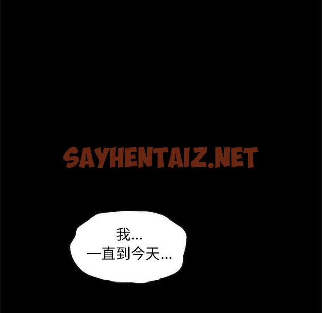 查看漫画坏血 - 第44话 - sayhentaiz.net中的750912图片