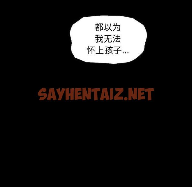 查看漫画坏血 - 第44话 - sayhentaiz.net中的750913图片