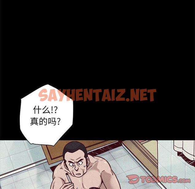 查看漫画坏血 - 第44话 - sayhentaiz.net中的750915图片