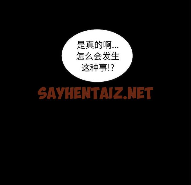 查看漫画坏血 - 第44话 - sayhentaiz.net中的750917图片