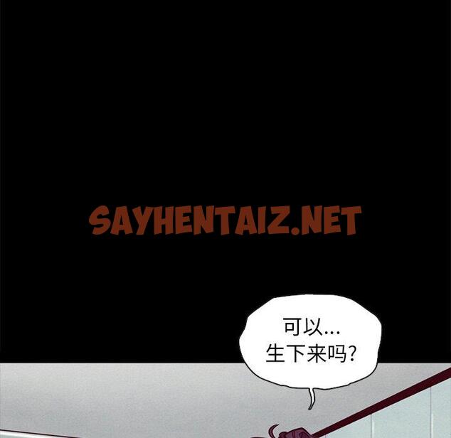 查看漫画坏血 - 第44话 - sayhentaiz.net中的750921图片