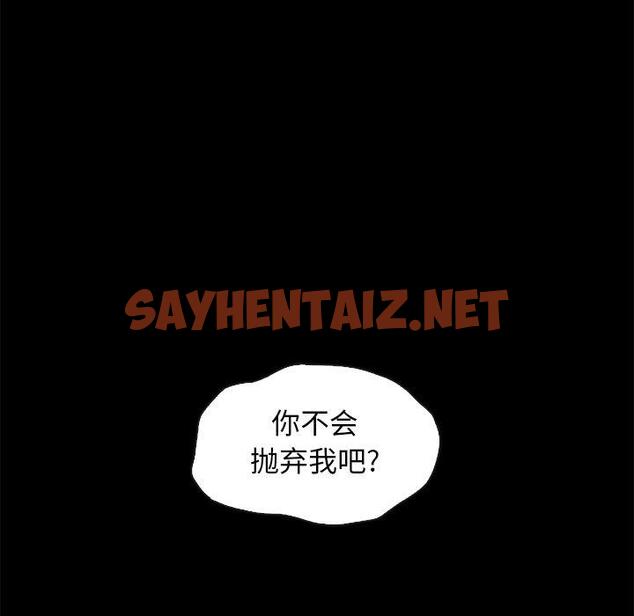 查看漫画坏血 - 第44话 - sayhentaiz.net中的750923图片