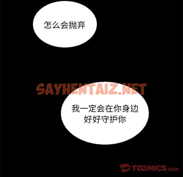 查看漫画坏血 - 第44话 - sayhentaiz.net中的750924图片