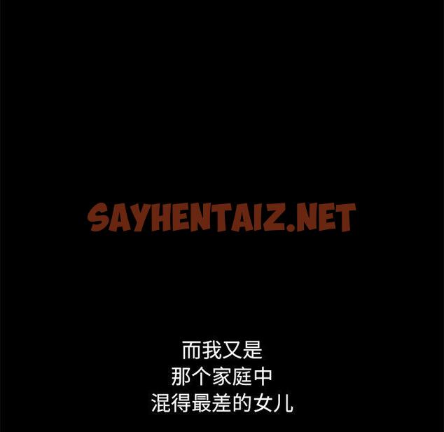 查看漫画坏血 - 第44话 - sayhentaiz.net中的750932图片