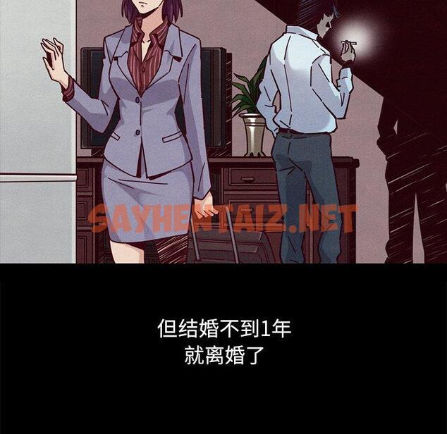 查看漫画坏血 - 第44话 - sayhentaiz.net中的750937图片