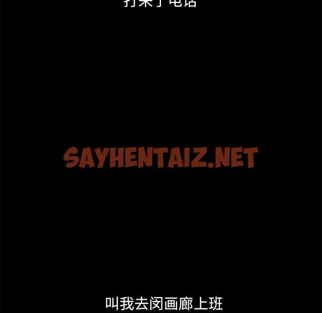 查看漫画坏血 - 第44话 - sayhentaiz.net中的750943图片