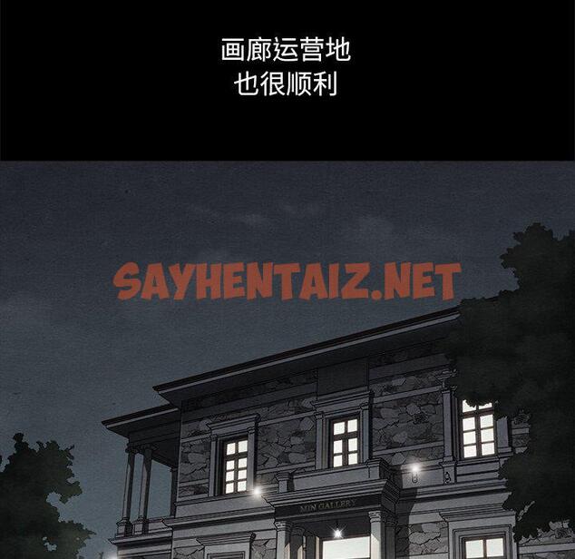 查看漫画坏血 - 第44话 - sayhentaiz.net中的750949图片