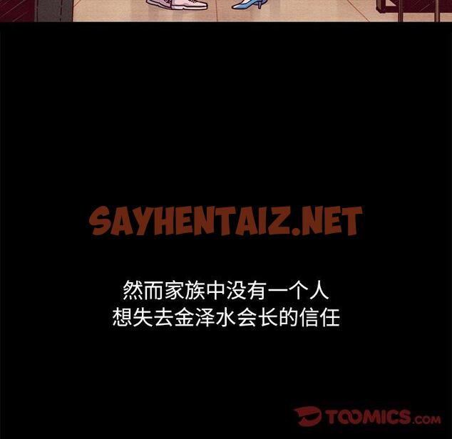 查看漫画坏血 - 第44话 - sayhentaiz.net中的750960图片