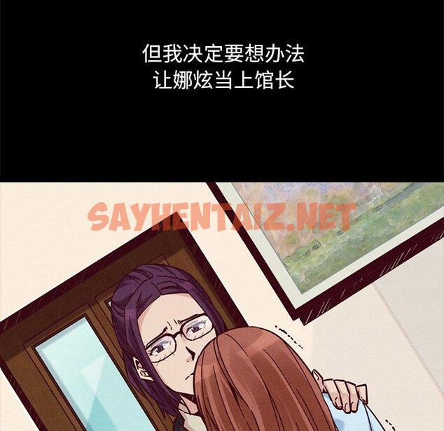 查看漫画坏血 - 第44话 - sayhentaiz.net中的750962图片