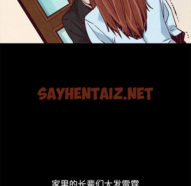 查看漫画坏血 - 第44话 - sayhentaiz.net中的750963图片