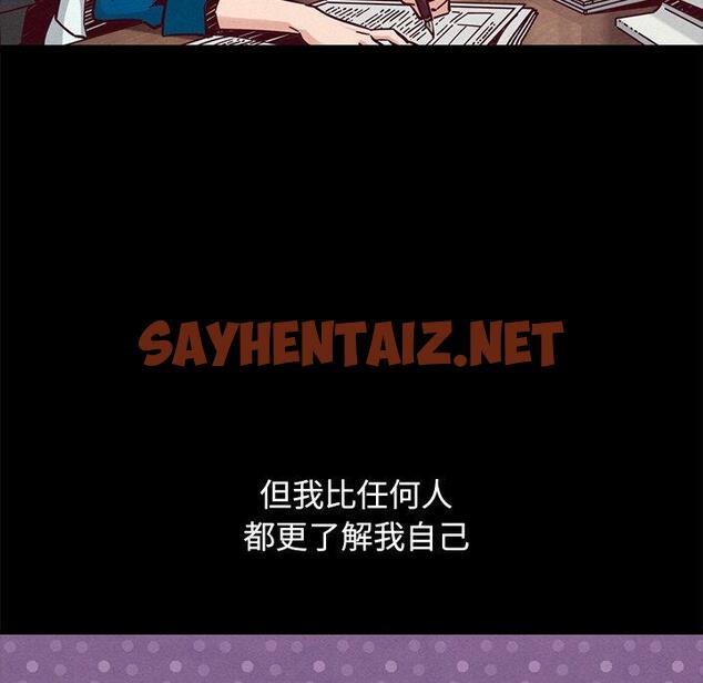 查看漫画坏血 - 第44话 - sayhentaiz.net中的750965图片