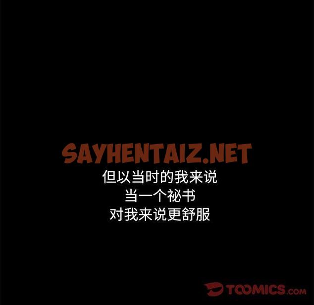 查看漫画坏血 - 第44话 - sayhentaiz.net中的750969图片