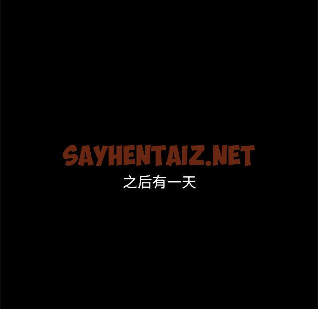 查看漫画坏血 - 第44话 - sayhentaiz.net中的750970图片