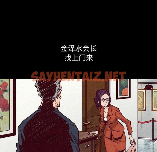 查看漫画坏血 - 第44话 - sayhentaiz.net中的750971图片