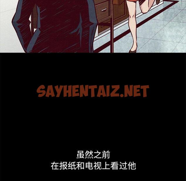 查看漫画坏血 - 第44话 - sayhentaiz.net中的750972图片