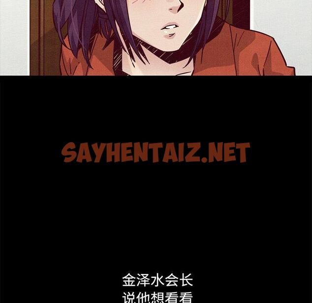 查看漫画坏血 - 第44话 - sayhentaiz.net中的750974图片