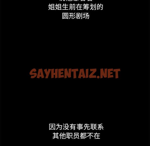 查看漫画坏血 - 第44话 - sayhentaiz.net中的750975图片