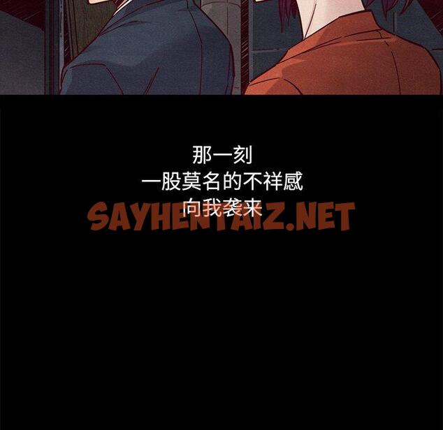 查看漫画坏血 - 第44话 - sayhentaiz.net中的750979图片