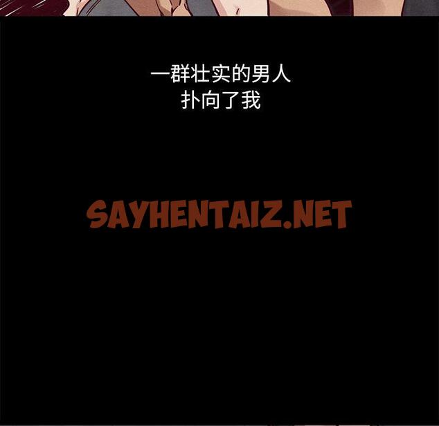 查看漫画坏血 - 第44话 - sayhentaiz.net中的750981图片