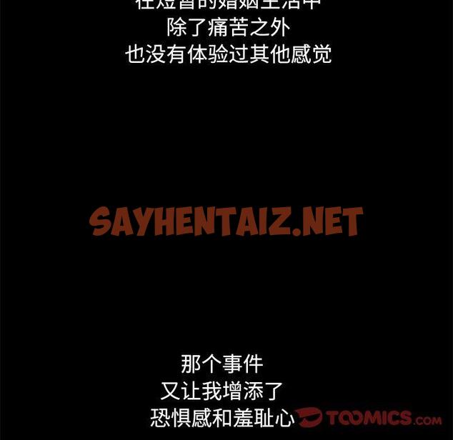 查看漫画坏血 - 第44话 - sayhentaiz.net中的750987图片