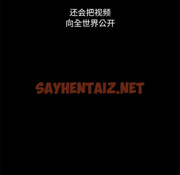 查看漫画坏血 - 第44话 - sayhentaiz.net中的750991图片