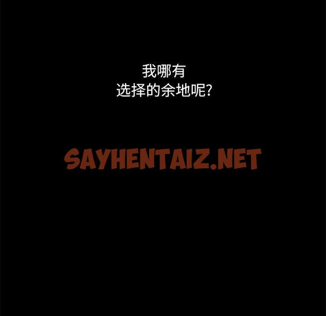 查看漫画坏血 - 第44话 - sayhentaiz.net中的750992图片